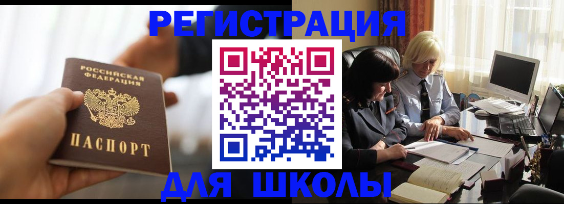 прописка в квартире в Ковылкино