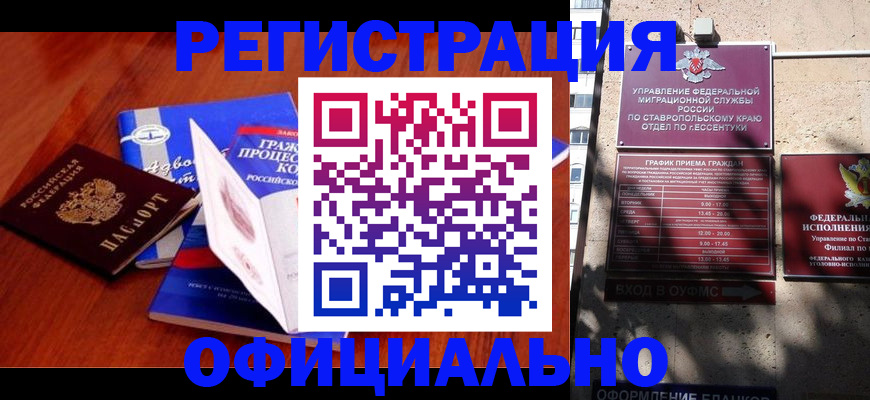 прописка регистрация в Ковылкино