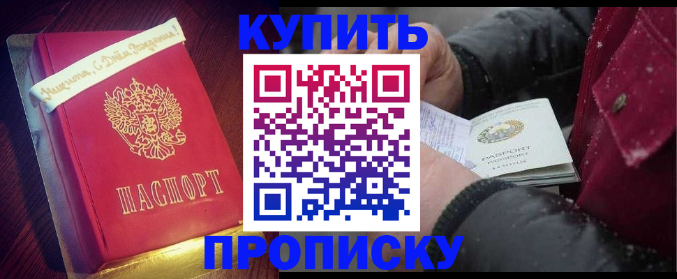 прописка гарантия в Ковылкино