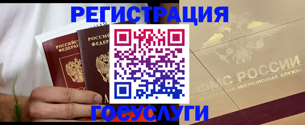 прописка в квартире в Ковылкино
